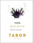 Tabor Winery Mmalkiya Cabernet Sauvignon Not Mevushal Kosher For Passover - Tabor Malkiya Cabernet Sauvignon 2018 (750)